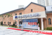 하남시일가도서관, 작은도서관에서 공공도서관으로 격상