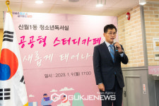 양천구, 노후된 청소년 독서실 3개소   스터디 카페로 새단장