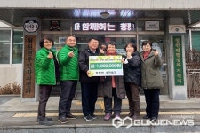 괴산 청천면새마을회, 어려운 이웃 위한 후원금 기탁
