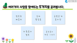 동작구자원봉사센터, 신규 자원봉사자 온라인 기본교육실시