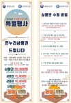 통영 서호시장, 수산물 구매 시 온누리상품권 최대 30% 환급