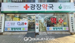 오산시, 광장약국 연중무휴 공공심야약국 운영