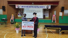 삼천포초등학교 제 104회 졸업식 열려