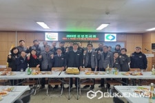 영동 황간면주민자치위원회, 2023년 신년인사회 개최