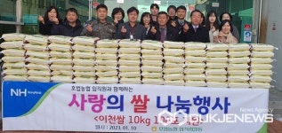 [포토] 이천호법농협, 호법면 소외이웃에 쌀 100포 기탁