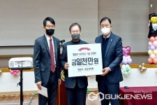 음성 맹동초등학교 개교 100주년 추진위에 옥담장학회 1000만원 기탁