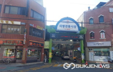 의령전통시장 10억 들여 문화관광형 시장으로 육성