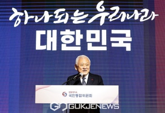 국민통합위 첫 콘퍼런스…김한길 