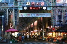 칠곡군 왜관시장, 문화관광형 시장 선정