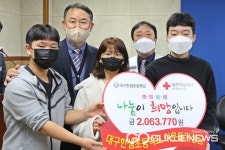 대구적십자사, 대구한샘초등학교 이웃돕기성금 기부 통한 뜻깊은 졸업식 진행