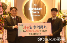 김해시, 김해시한의사회 사랑의 한약증서 기탁