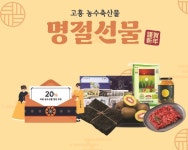 고흥군, 농업 혁신과 선진화 도약