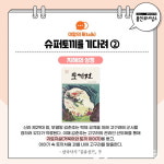 용인시, 카톡으로  이달의 톡(talk)서(書)  서비스