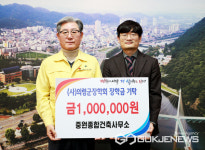 [포토] 전민우 중원종합건축대표, 의령군에 장학금 100만원 기탁