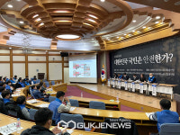 공노총, 국민 안전 확보 방안 마련을 위한 국회토론회 진행