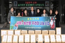 음성군에 농식품 여성CEO연합회 충북지회, 농산물꾸러미 기탁