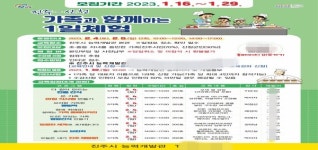 진주-산청 가족과 함께하는 1일 체험 어때요?