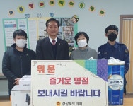 [포토] 최덕규 경북도의원, 경주 외동 지역아동센터 위문