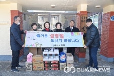 사천시의회, 계묘년 새해 설 명절 맞아 사회복지시설 위문