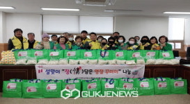 이산면, 설맞이 정(情)담은 명절꾸러미 나눔 행사