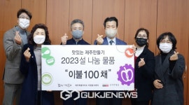 호텔신라 맛제주 식당 주인들, 10년째 따뜻한 상생