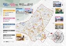 금정구 청춘과 정든마을, 부산 금사! 도시재생 뉴딜사업 주민제안 공모
