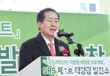 홍준표 대구광역시장, 3조 태양광 사업 프로젝트 첫 스타트 합니다