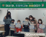 대구시 서구, 국립어린이청소년도서관 선정 비산도서관 독서교실 운영