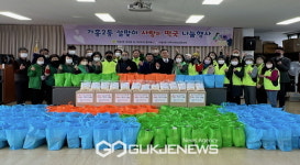 [포토] 가흥2동, 5개 도움단체 설맞이 사랑의 떡국 나눔 펼쳐