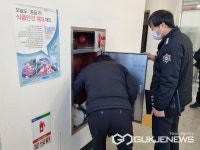 남해군, 설 연휴 다중이용시설 특별 안전점검 나서