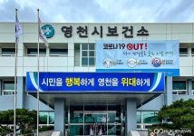 영천시, 설 연휴 응급진료상황실 설치·가동