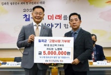 노병욱 (주)도현 대표, 칠곡군에 고향사랑기부제 500만원 기부