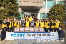 한일시멘트(주) 단양공장, 매포읍에 300만원 상당 생필품 기탁