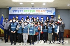 청주 봉명초등학교, 봉명 어린이 경찰대 Dream-Pol 창단