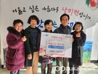 충주시, 취약계층과 함께하는 설 명절 다양한 기탁...취약계층에게 더 가까이