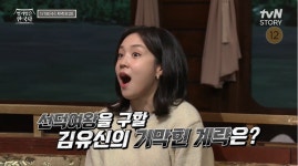 벌거벗은 한국사 가야 왕족 김유신, 어떻게 신라 영웅이 됐나