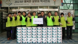 NH농협은행 여신심사부문, 마포노인종합복지관에 설맞이 떡국키트 나눔