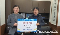 단양군 영춘면, 이웃사랑 후원금 답지로 훈훈