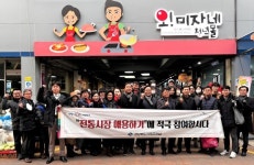 김학홍 행정부지사, 문경중앙시장에서 장보기 행사 가져