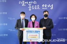 [포토] (주)삼일레미콘, 안성시 소외이웃에 성금 1,000만 원 기탁