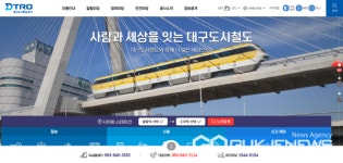 대구교통공사, 설연휴 기간 도시철도 연장 운행