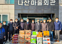월성원자력본부, 인근 지역에 설맞이 생필품 및 선물 전달