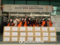 시립마포노인종합복지관, 설맞이 KIT 전달