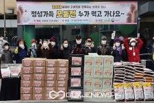 강동구립 해공노인복지관, 정성가득 모둠 전 누가와서 먹나요~행사 진행