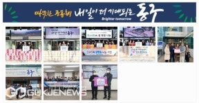 대구시 동구청, 팔공김치 외 7...이웃사랑 실천