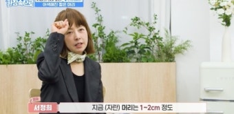 '걸환장' 서정희, 암 투병 중 머리카락 공개 