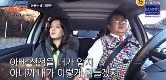 이용식, 딸 이수민과 남친 원혁 결혼 반대한 이유?