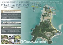 충남도, 보령 삽시도 가고 싶은 K관광 섬으로 탈바꿈