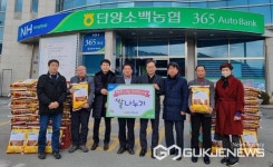 단양소백농협, 이웃에 쌀 나누기 행사 가져