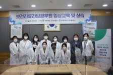 군산의료원, 보건진료 전담공무원 직무교육 실시